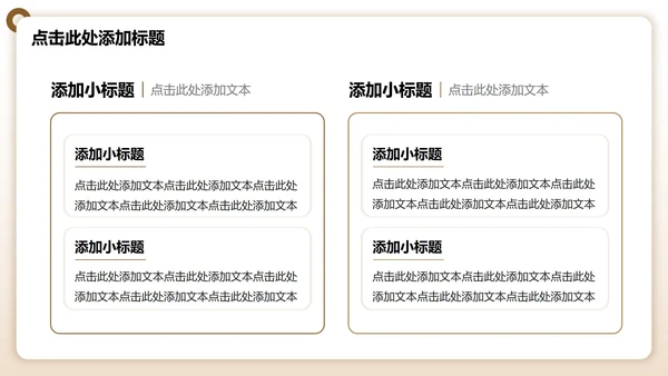 棕色渐变简约风学生暑假生活读书分享PPT模板