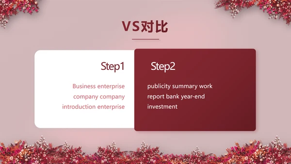 红色喜庆中式婚礼策划宣传PPT动态