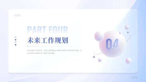 团支书竞选PPT模板