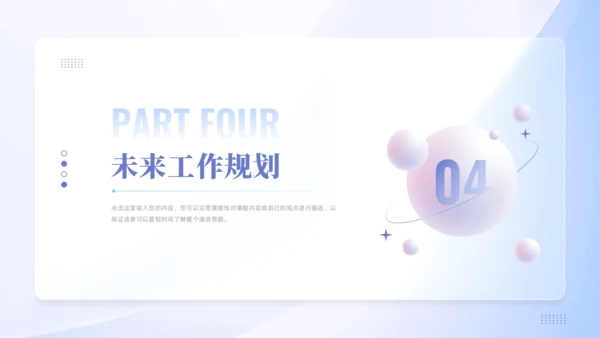 团支书竞选PPT模板