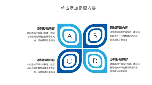 公益保护水资源自来水节约用水水利PPT