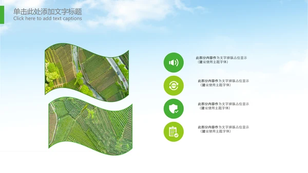 拖拉机农机现代农业新农村乡村振兴PPT