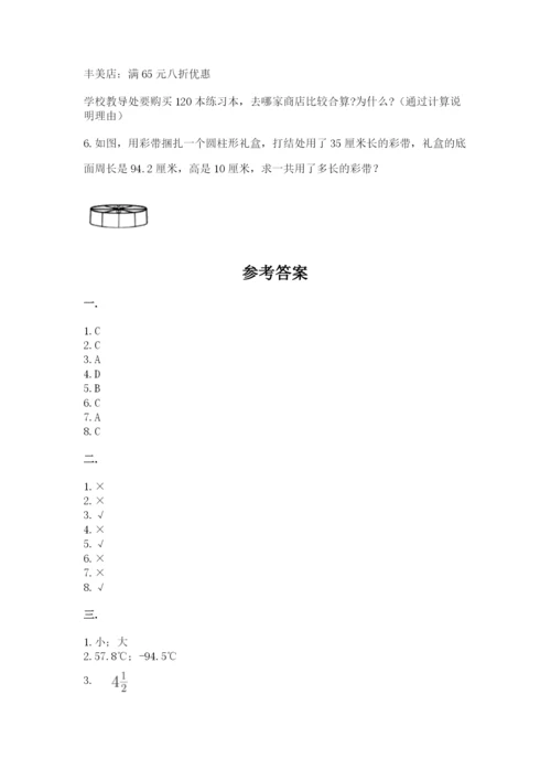 小学六年级数学毕业试题【b卷】.docx