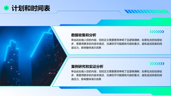 蓝色渐变科技风电子信息类专业开题报告答辩PPT模板