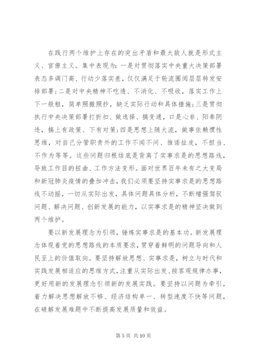 弘扬延安精神专题党课讲稿.docx