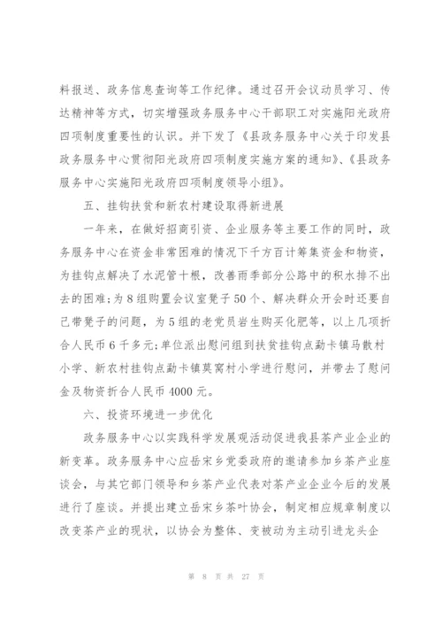 行政审批个人工作总结范文(通用6篇).docx