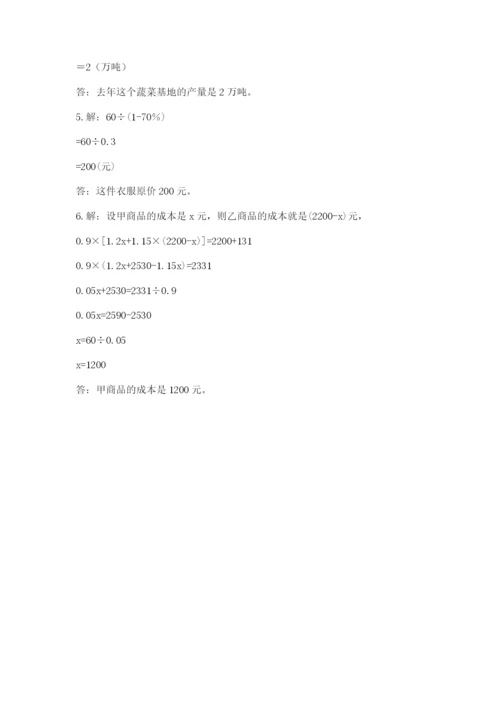 四川省【小升初】2023年小升初数学试卷【精品】.docx