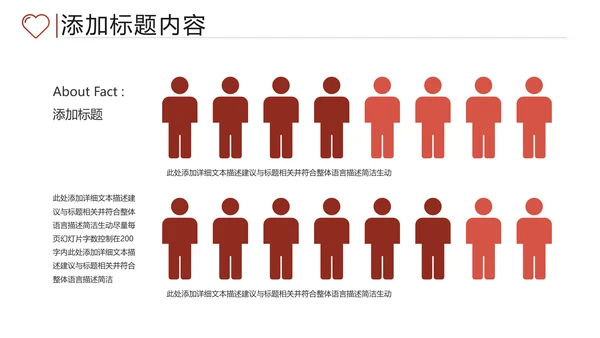 公益慈善希望工程传递爱心助学PPT模板