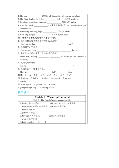 【轻松备课】外研版初中英语九年级上Module 1 Unit 2教学详案