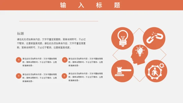 商务风招投标专业知识培训通用PPT模板