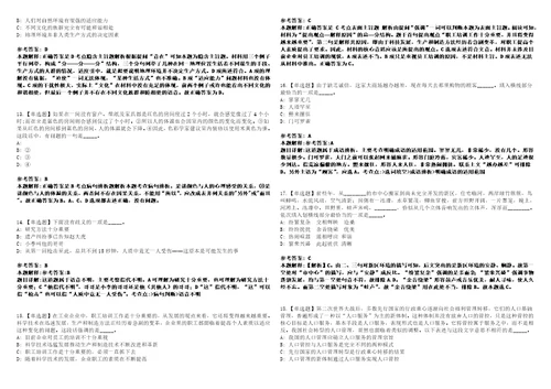 2022年山西晋中市左权县事业单位招考聘用85人模拟卷3套版带答案有详解