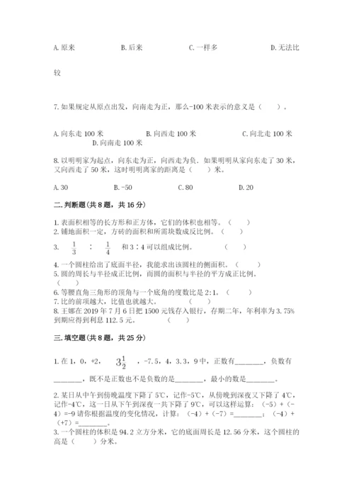 冀教版小学六年级下册数学期末检测试题及答案（网校专用）.docx