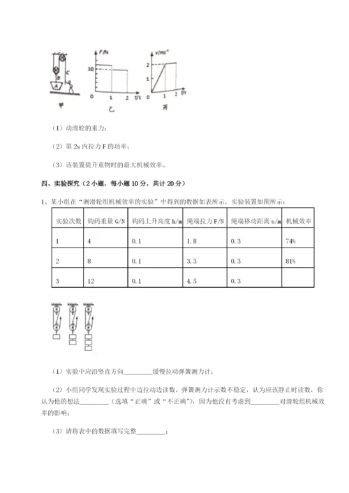 强化训练河北师大附中物理八年级下册期末考试综合测试练习题（含答案详解）.docx