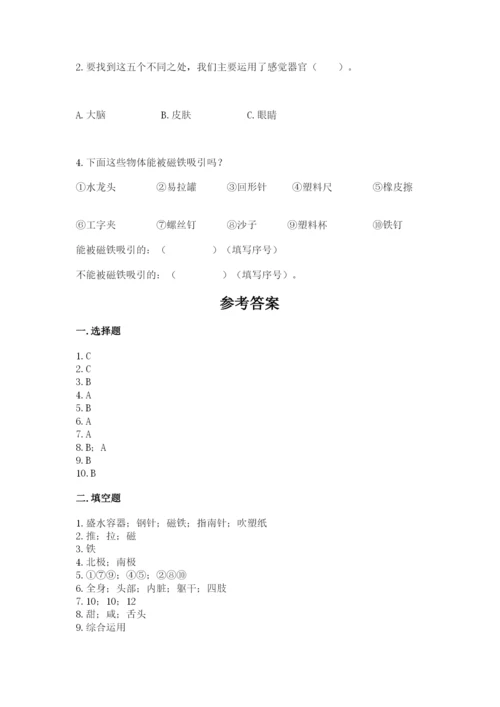 教科版二年级下册科学知识点期末测试卷（精品）.docx