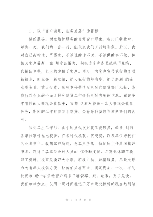 经济师年度工作计划篇.docx