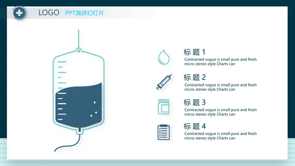 蓝色创意医院讲座动态PPT模板