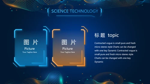 数字公安信息化建设动态PPT模板