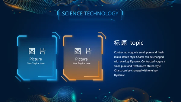数字公安信息化建设动态PPT模板