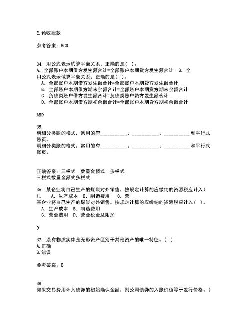 南开大学22春《中级会计学》补考试题库答案参考72