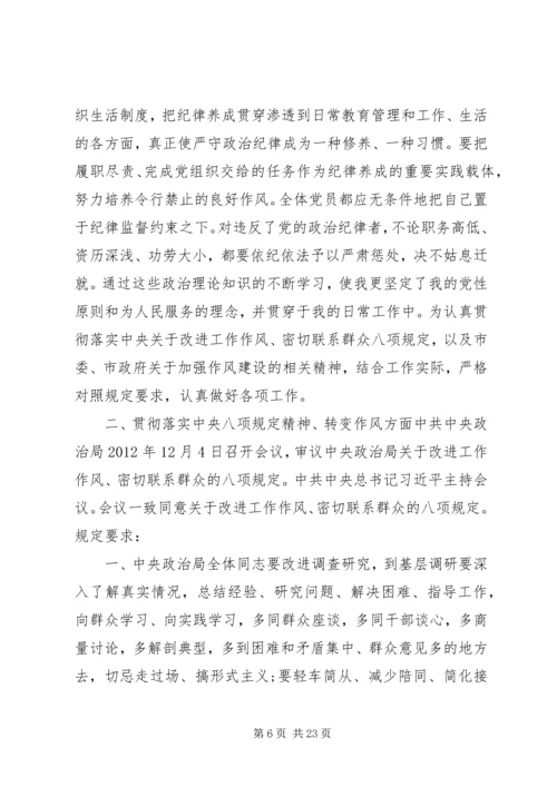 民主生活会党员对照检查材料3篇.docx