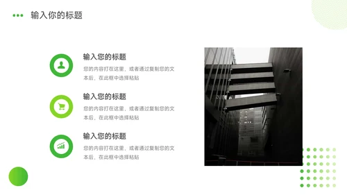 绿色实用大学生社团活动PPT模板