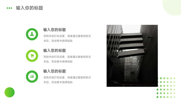 绿色实用大学生社团活动PPT模板