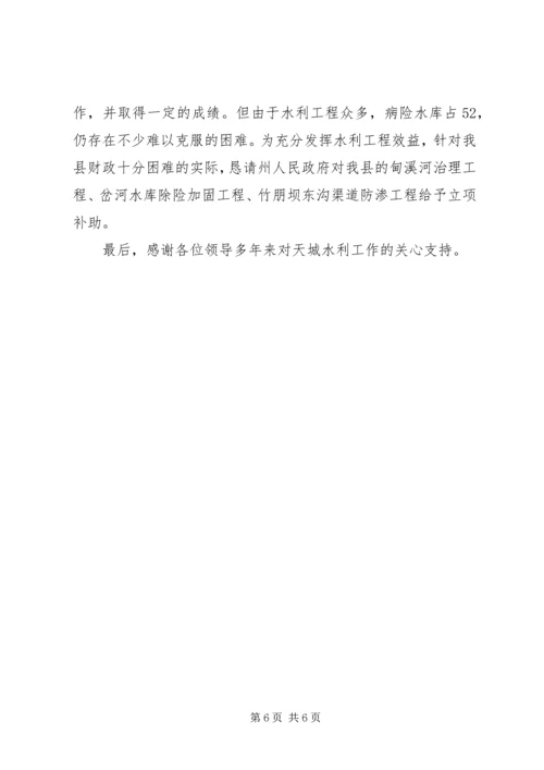 县政府汛期防汛工作的报告.docx