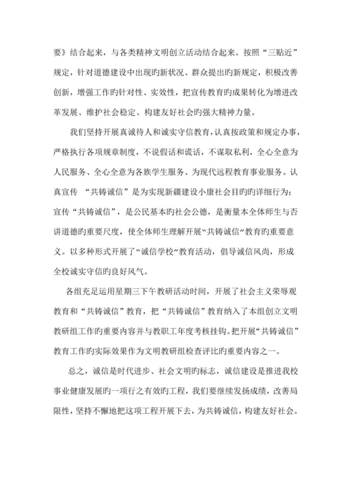 公民道德建设方案及总结.docx