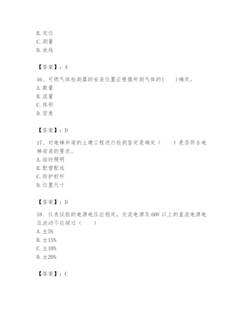 2024年一级建造师之一建机电工程实务题库【名校卷】.docx