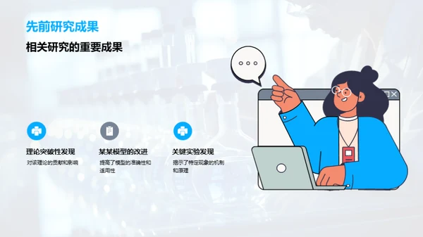 本科科研实践探析