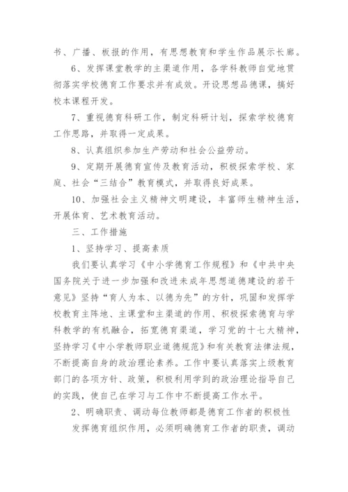 学生思政实践策划书.docx