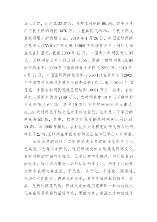 期刊文化学术论文的格式.docx