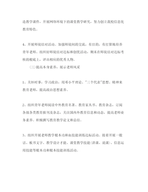 精编师资建设工作参考计划范文.docx