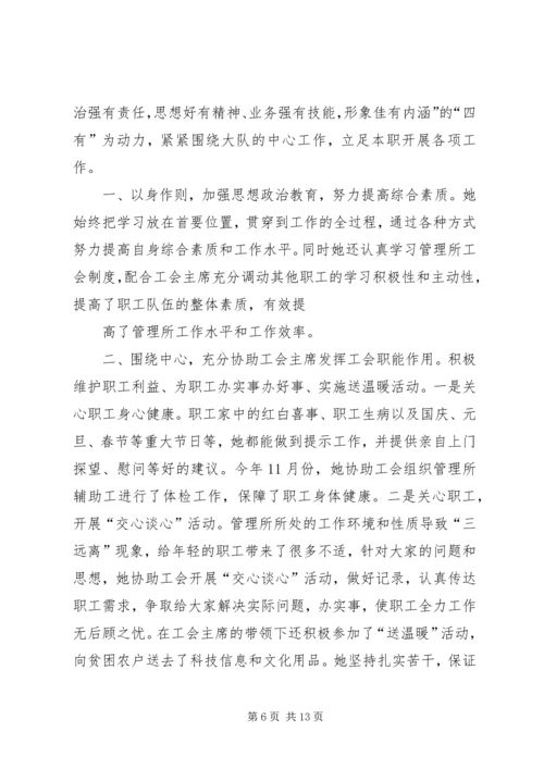 先进个人申报材料 (14).docx