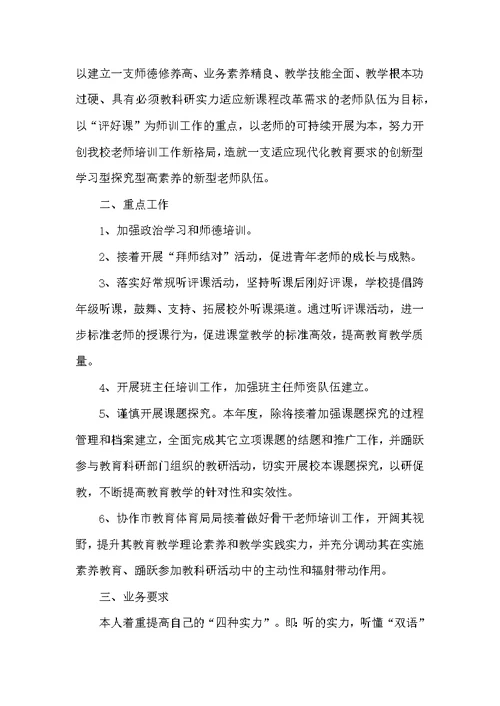 国语学习承诺书（共6篇）