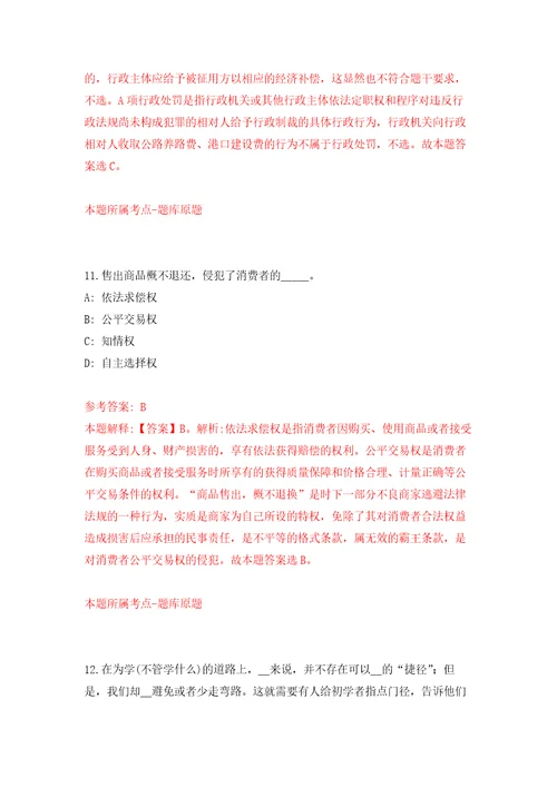 浙江宁波市商务局所属事业单位选聘事业编制工作人员模拟训练卷第8版