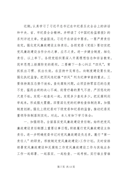 学习系列文章心得体会 (3).docx