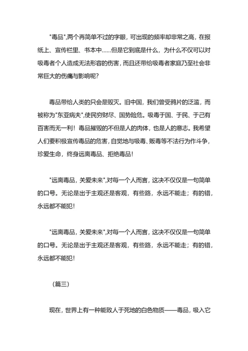 禁毒教育宣传心得体会示例范文.docx