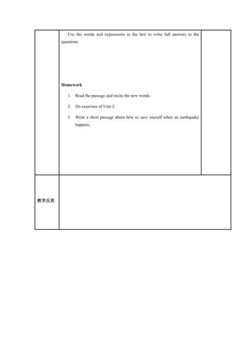 Module 12 Help 模块表格式教案（5课时）