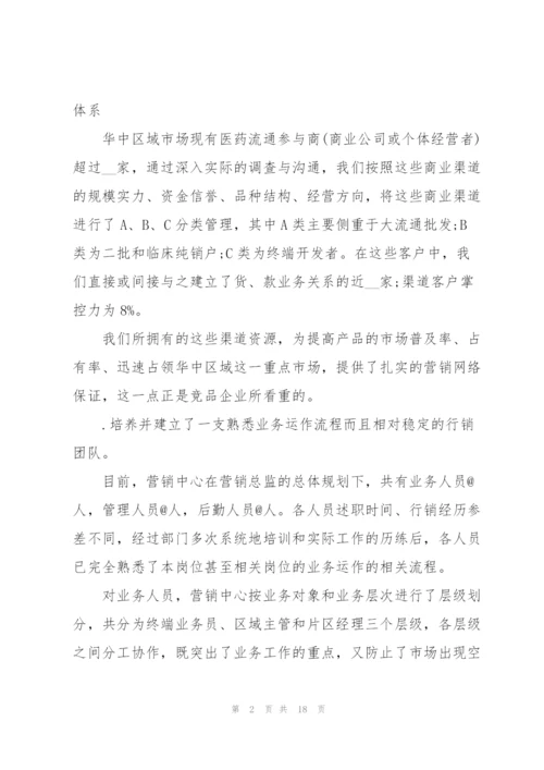 建材销售经理述职报告.docx