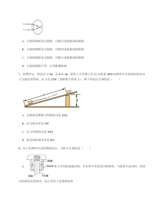 强化训练河南郑州桐柏一中物理八年级下册期末考试单元测试练习题（详解）.docx