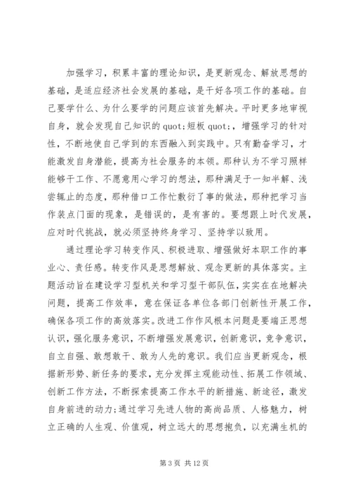 兵团学转促发言稿.docx