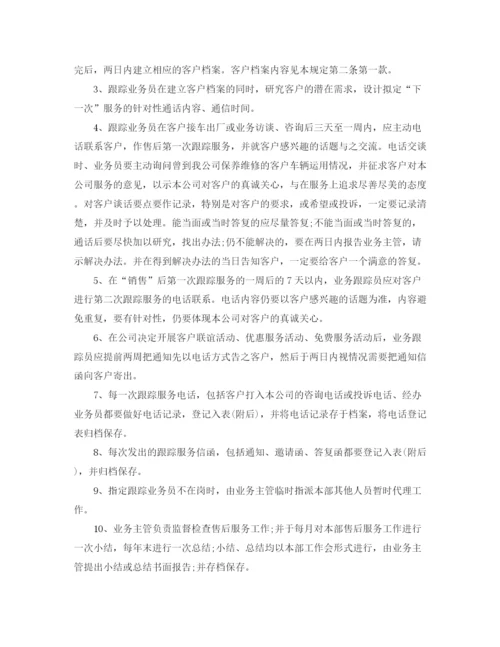 精编之配班幼师个人成长计划书样本.docx
