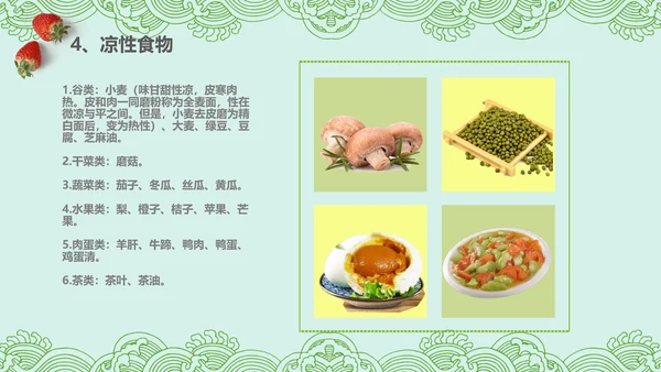 健康饮食生活小常识讲座营养师PPT模板