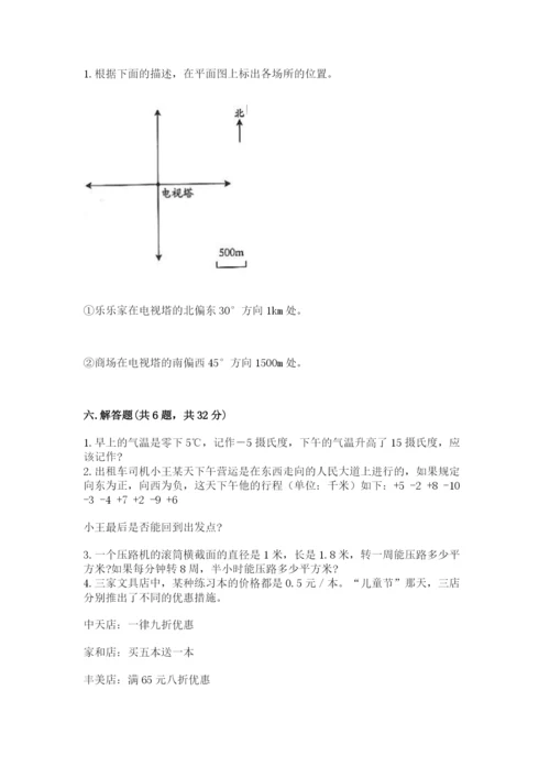 人教版六年级下册数学期末测试卷精品（夺冠系列）.docx