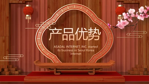 红色中国风公司产品介绍宣传PPT