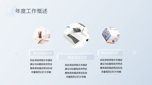 2021年新拟态风创意商务工作总结汇报新年计年终总结PPT