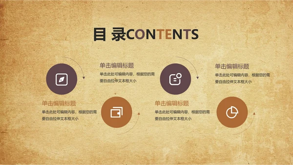 特色街边小吃美食臭豆腐ppt模板