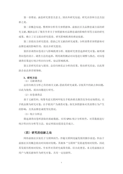 论文定稿【邵金名】.docx
