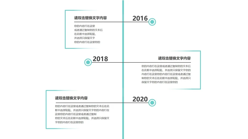 蓝色简约竖版时间线流程管理图示PPT模板